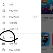 구글플레이 국가 한국에서 미국으로 변경