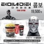 CGV 터미네이터 T-800 헤드 팝콘통 환골탈태 (의뢰작)