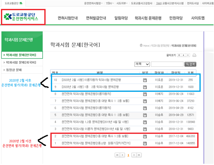 운전면허 필기시험 기출문제(pdf) : 네이버 블로그