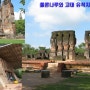 폴론나루와(Polonnaruwa) 유적지