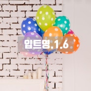 매일영어)2020.1.6.ebs입트영스크립트&스터디질문&영어듣기&영작. Housewarming Parties 집들이/ 생필품 영어로?