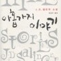 [도서 추천] 정지우 작가가 추천하는 인생 최고의 문학 책 추천 - 고전문학, 현대소설, 에세이 등