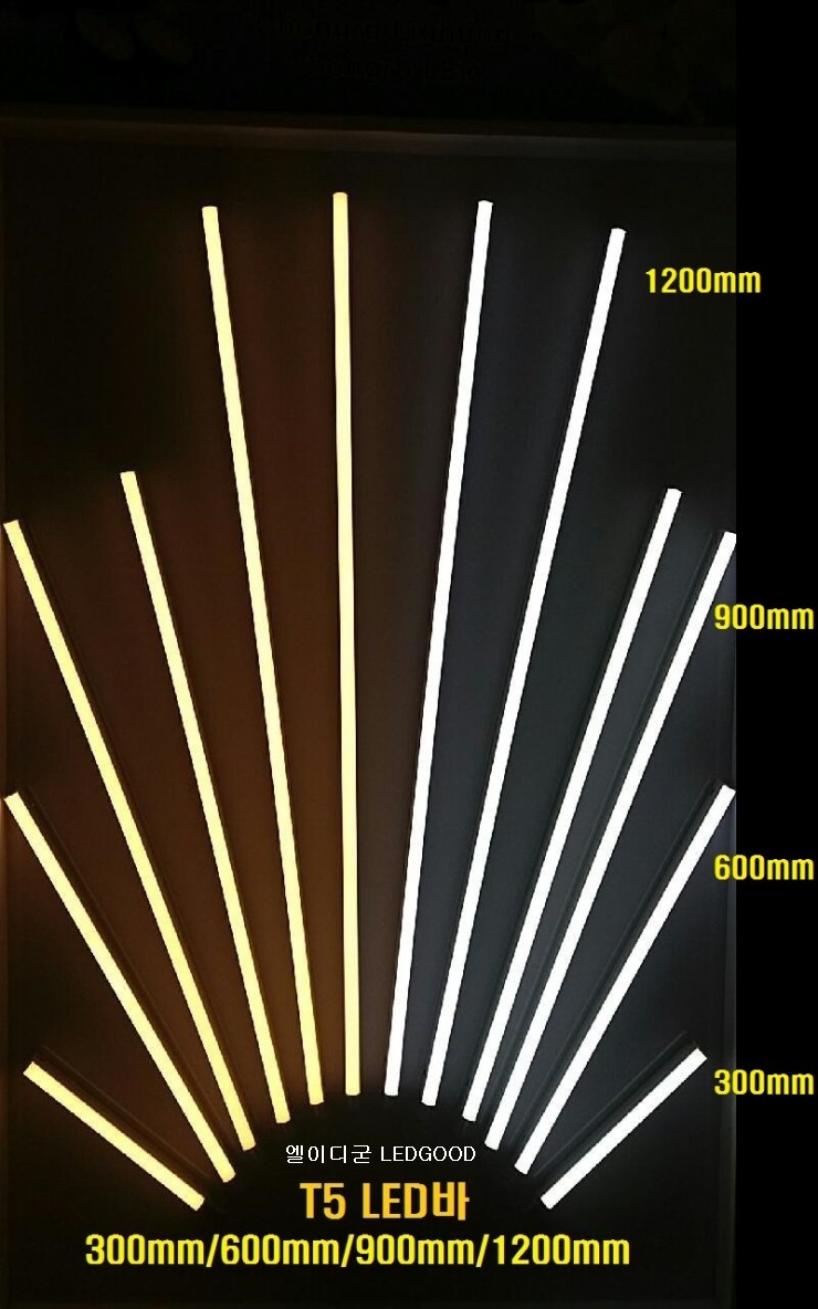 T5 LED바 220V (300,600,900,1200mm) / LED바간접조명등,실내간접등LED바,쇼윈도우LED바,진열대LED ...