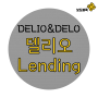 델리오 코인 - DELIO & 렌딩 (Lending)
