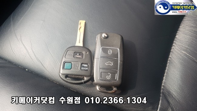 렉서스 RX330리모컨키 제작 RX330 차키분실 수원수입차키 : 네이버 블로그