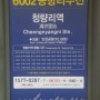 청량리역 ) 청량리역-인천공항 리무진버스 시간표 (6002번 버스)