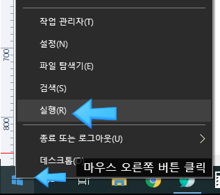 윈도우 10(Windows 10)에서 실행(exe) 파일 위치 찾기 : 네이버 블로그