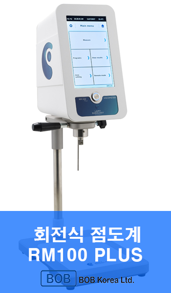 레오미터(Rheometer) 회전식 점도계 RM100 PLUS를 알아볼까요? : 네이버 블로그