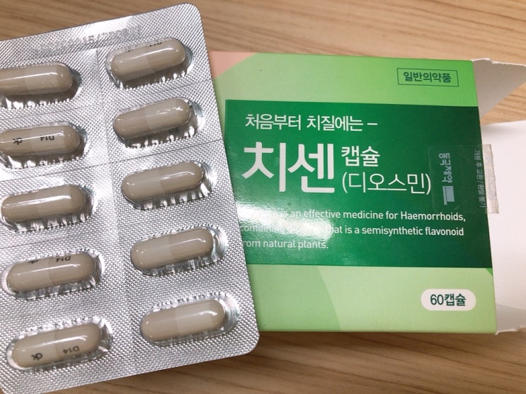약국 치질약 성분 파헤쳐보기!(푸레파인좌제,푸레파베인,치센캡슐) : 네이버 블로그