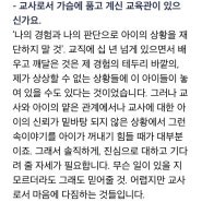 좋은 교육관