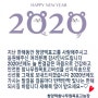 안녕 2020 ...