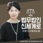 인천이혼전문변호사 함께 양육비청구소송 성공!