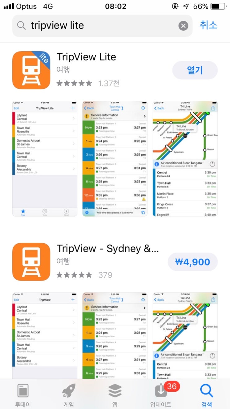 시드니 교통수단 앱 TripViewLite : 네이버 블로그