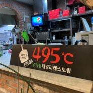 광주 첨단2지구 신용동 나폴리 495°c 유기농 패밀리레스토랑