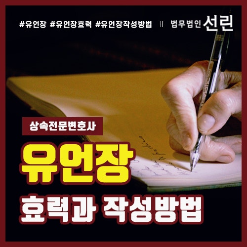 '자필 유언장'에서 빠지면 안되는 것들! - 유언장 효력과 유언장 작성방법(ft. 나이브스 아웃) : 네이버 블로그