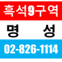 흑석9구역 84형+상가 배정물건(20.4억)