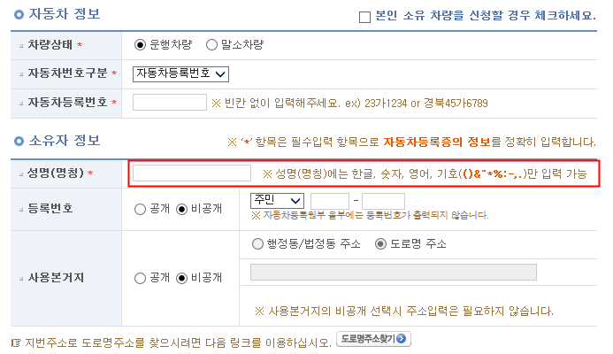 자동차등록원부 발급 및 자동차365 차량 갑부, 을부 저당 및 압류 인터넷 조회 와 보는 방법알기. (소유권 이전 확인, 채권 ...