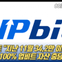[2019-01-08] 업비트 “지난 11월 34.2만 이더리움 탈취, 100% 업비트 자산 충당 완료”
