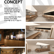 할매손충무김밥 2020 INTERIOR RENEWAL