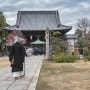 [내 인생의 걷기 길] '열반의 카가와현(사누키) 14개 사찰 도보순례 108km ' #2