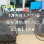 가성비와 디자인을 고루 갖춘 게이밍 컴퓨터 책상 에이픽스 GD001 1200