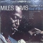 [Miles Davis] Kind of Blue