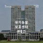 [대전] 유기동물보호센터 / 입양 / 자원봉사활동 / 후원
