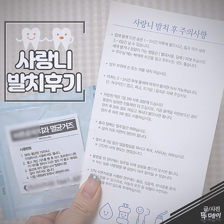 사랑니 발치 후 식사 붓기 후기 (3개뽑음) : 네이버 블로그