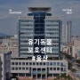 [울산] 유기동물보호센터 / 입양 / 자원봉사활동 / 후원
