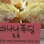 W스타일도넛 ㅡ 메뉴상세 소개 1