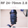 캐논 RF 24-70mm F2.8 L렌즈 | 표준줌렌즈 드디어 고민끝에 장만!