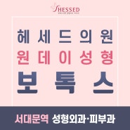 종로사각턱보톡스 외모 콤플렉스 개선하세요