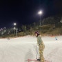 원주 오크밸리 스키강습, 올 겨울 첫 스키장 :)