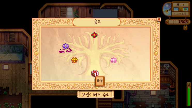 스타듀밸리 해골 열쇠 사용법 : 네이버 블로그