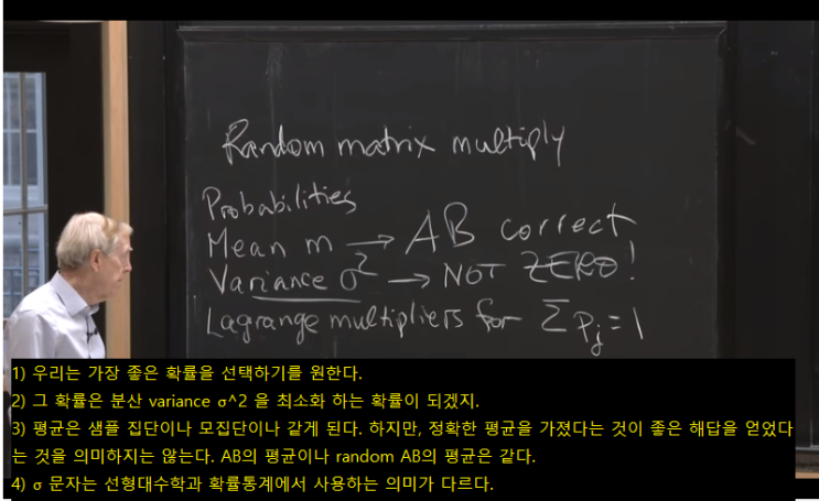 Lecture 13: Randomized Matrix Multiplication : 네이버 블로그