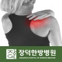 관절와순파열 어깨의통증이 심해요