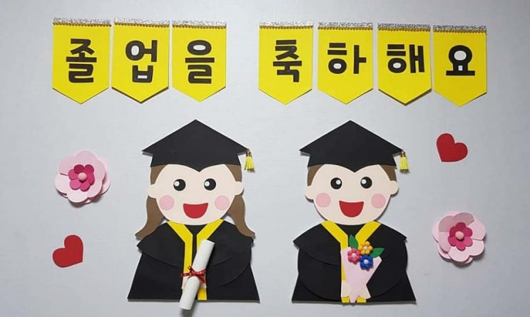 졸업 수료 환경판 : 네이버 블로그