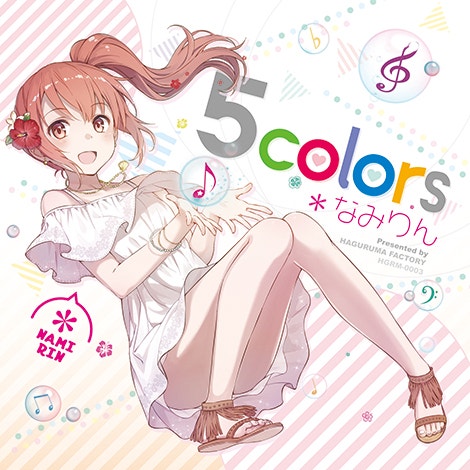 なみりん - 5colors] イスカリオテの叫び (이스카리오테의 외침  