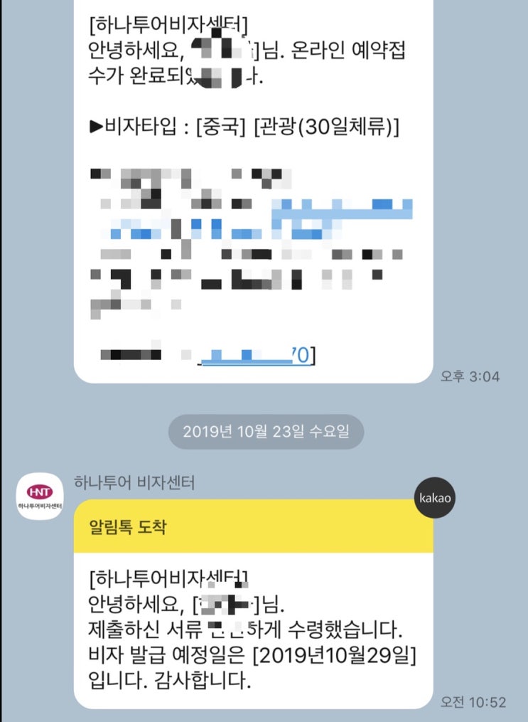 [상해]3박 4일 상해여행 준비편 디즈니를 위해 중국어 1도모르는 자매 중국여행 경비 네이버 블로그