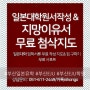 [부산일본유학원] JT일본어학원 제공해 드리고 싶어요