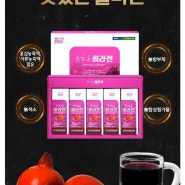 번개장터 농협 콜라겐(석류+홍삼+콜라겐)30포