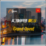 [베트남 어학원/ 하노이 어학원] 시그마어학원 베트남 Branch Grand Open!!