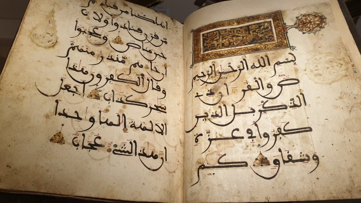 이슬람 예술로의 초대 - 이슬람 예술 박물관(Islamic Arts Museum Malaysia) : 네이버 블로그