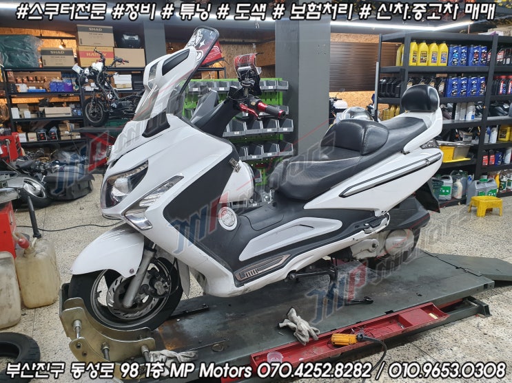 부산 서면 오토바이 수리, SYM 보이져125 엔진수리 및 LED바 장착 MP모터스 : 네이버 블로그