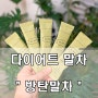 다이어트말차 - 저탄고지식단 '닥터키토 방탄말차'