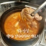 [석촌역 맛집] 김치반 고기반 김치찌개 '백채김치찌개와 생고기'