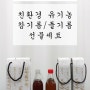 경북 봉화 참기름들기름 선물세트 & 과일혼합선물세트 과일먹는당나귀 도매