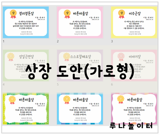 상장 도안 / 상장 양식 / 상장 문구 / 상장 틀 / 상장 만들기 / 어린이집 유치원 졸업식 수료식 상장 / 유치원 상장 ...