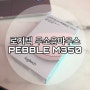 [로지텍 PEBBLE M350] 무소음 마우스 6개월 써본 솔직 후기