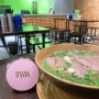 베트남 하노이 쌀국수 탐방 & 덥고 습한 날씨엔 이븐 베터 댄 비포 커버 팩트쿠션